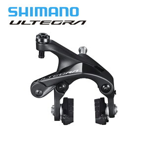 Shimano シマノ BR-R8100 リア アルテグラ ULTEGRA リムブレーキ