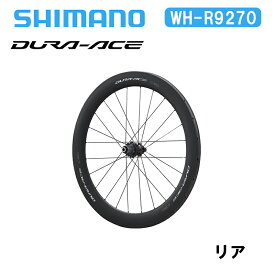 Shimano シマノ WH-R9270 C60 チューブラー リア デュラエース DURA-ACE ディスクブレーキ カーボンホイール