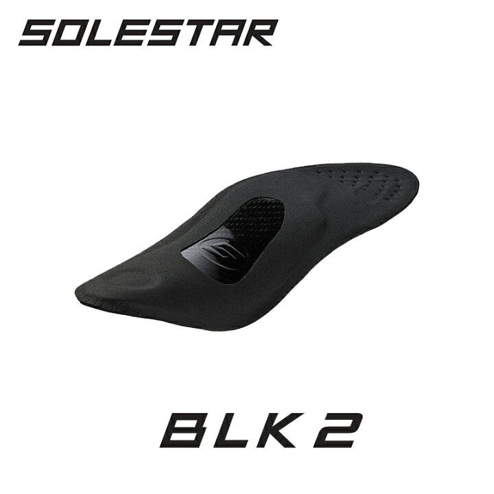 楽天市場】SOLESTAR BLK2 ソールスター ブラック 2 サイクリング用 