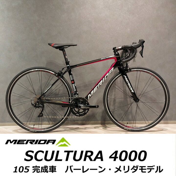 楽天市場】【中古☆美品】MERIDA メリダ SCULTURA 4000 スクルテューラ 