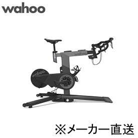 Wahoo ワフー KICKR BIKE PRO ワフー キッカーバイクプロ 屋内用スマートバイク 国内正規品 【メーカー直送のため他商品同梱不可】【土日祝日配送不可】