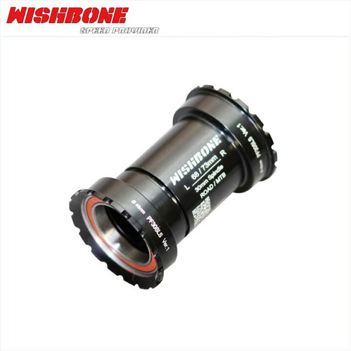 楽天市場】Wishboneウィッシュボーン Rord BB ”PF30SLS” PF30用 