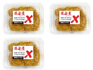 度会屋(わたらいや) 度会X(エックス) 鳥ササミ系 海上釣堀 専用 冷凍エサ 3個セット