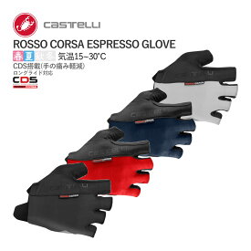 【即納】CASTELLI 19026 ROSSO CORSA ESPRESSO GLOVE カステリ ロッソコルサ エスプレッソ 指切グローブ