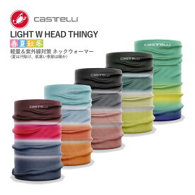 【即納】CASTELLI 22087 LIGHT W HEAD THINGY カステリ ライト ヘッドシンギー ネックウォーマー