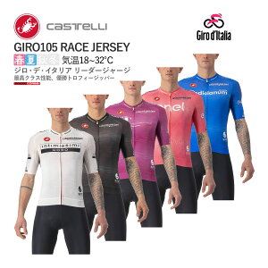 ňl풆!y[zCASTELLI 10501 GIRO105 RACE JERSEY JXe WEfEC^A [X W[W(vI胂f)