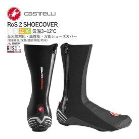 【マラソン全品P2倍】＜春の感謝祭＞[★クリアランス★]【取寄】CASTELLI 20535 RoS 2 SHOECOVER カステリ ロス 全天候対応 シューズカバー