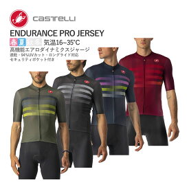 【マラソン全品P2倍】＜春の感謝祭＞【即納／取寄】CASTELLI 22016 ENDURANCE PRO JERSEY カステリ エンデュランス プロ 半袖ジャージ