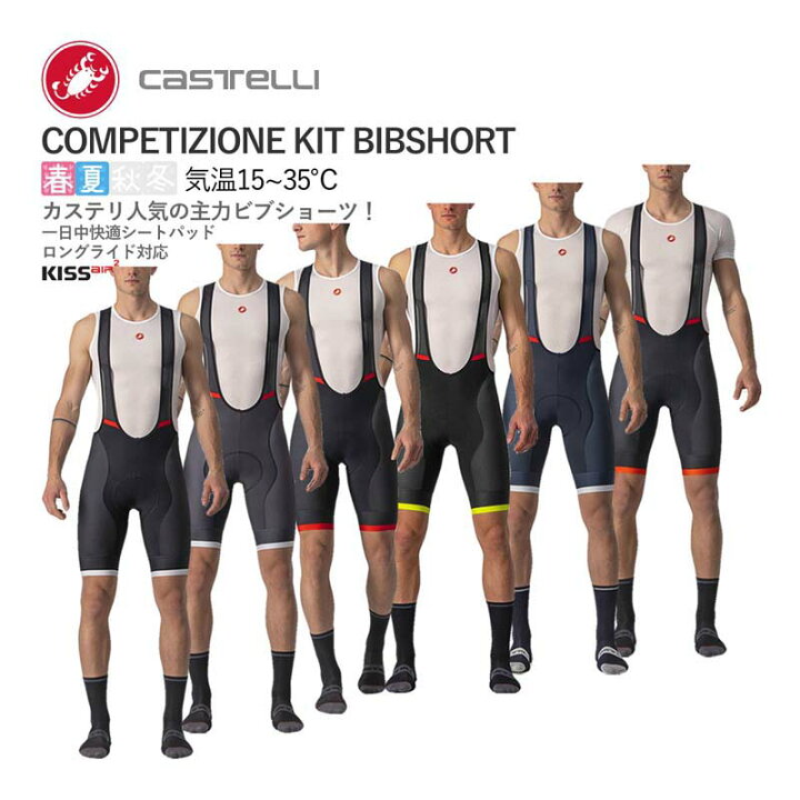 楽天市場】＜大還元祭＞【即納／取寄】CASTELLI 22003 COMPETIZIONE 