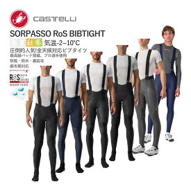 ＜最安値挑戦中!!＞【即納あり】CASTELLI 20522 SORPASSO RoS BIBTIGHT カステリ -2℃ 全天候対応 ビブタイツ