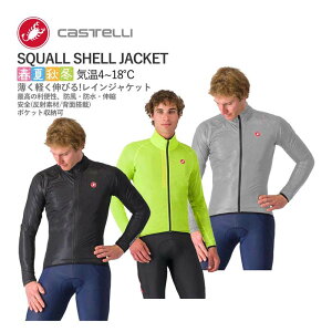 ���ň��l���풆!��CASTELLI 24507 SQUALL SHELL JACKET �J�X�e�� �X�R�[�� �V�F�� �W���P�b�g