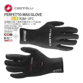 ＜最安値挑戦中!!＞【即納あり】CASTELLI 22570 PERFETTO MAX GLOVE カステリ ペルフェット マックス 長指グローブ