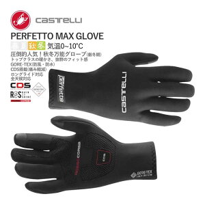 ňl풆!!y[zCASTELLI 22570 PERFETTO MAX GLOVE JXe ytFbg }bNX wO[u
