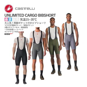 ňl풆!!y[zCASTELLI 23020 UNLIMITED CARGO BIBSHORT JXe A~ebh J[S ruV[c