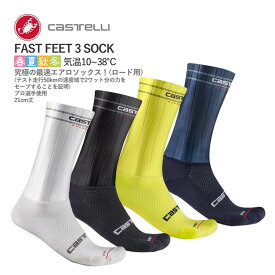 ＜最安値挑戦中!＞【即納あり】CASTELLI 25030 FAST FEET 3 SOCK カステリ ファストフィート ソックス
