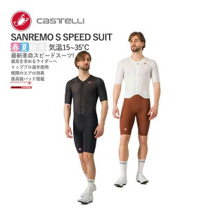 ňl풆!yŒZ2cƓzCASTELLI 25077 SANREMO S SPEED SUIT JXe T Xs[hX[c(vIgp)