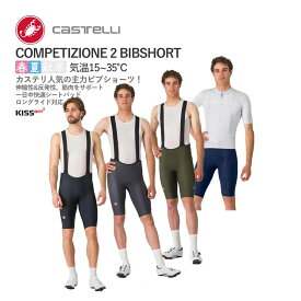 ＜最安値挑戦中!＞CASTELLI 25004 COMPETIZIONE 2 BIBSHORT カステリ コンペティツィオーネ ビブショーツ