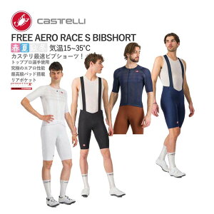 ňl풆!y}\P2{z22740~~IyŒZ2cƓzCASTELLI 25001 FREE AERO RACE S BIBSHORT JXe t[ GA [X ruV[c