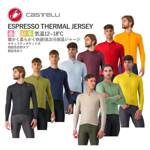 ���ň��l���풆!!���y�ŒZ2�c�Ɠ��zCASTELLI 24508 ESPRESSO THERMAL JERSEY �J�X�e�� �G�X�v���b�\ �T�[�}�� �����W���[�W