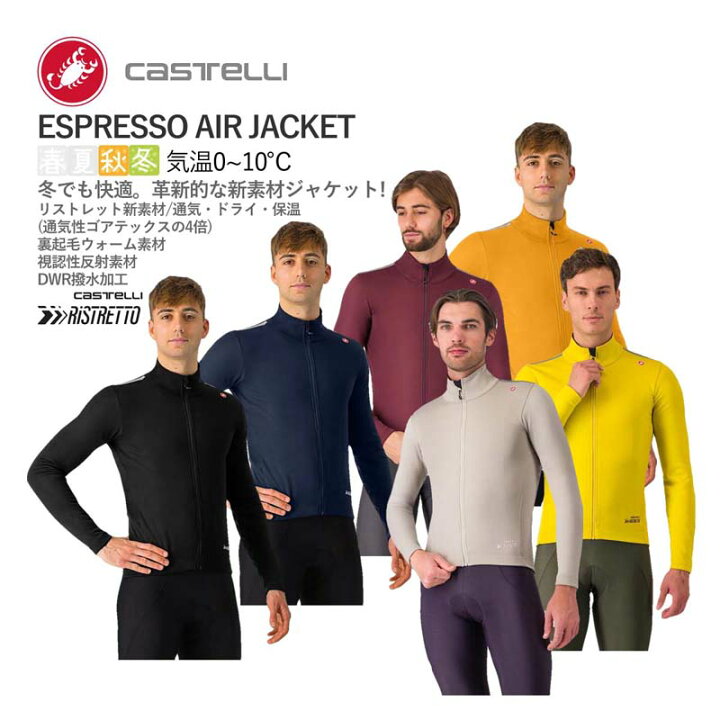 楽天市場】＜最安値挑戦中＞◎CASTELLI 24502 ESPRESSO AIR JACKET 