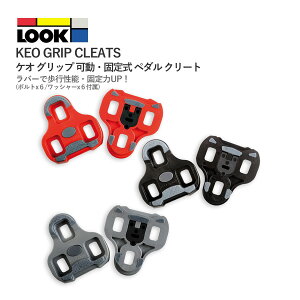 ňl풆!!y[zLOOK KEO GRIP CLEATS bN PI Obv y_ N[g