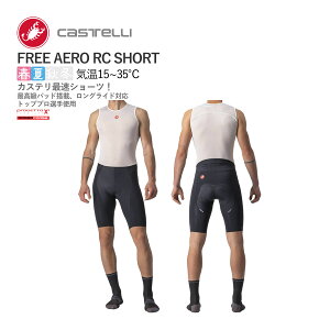 ňl풆!!y[zCASTELLI 22001 FREE AERO RC SHORT JXe t[ GA [X V[c