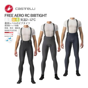 ňl풆!!y[^zCASTELLI 22523 FREE AERO RC BIBTIGHT JXe t[ GA [X ru^Cc