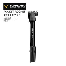 ＜最安値挑戦中!!＞【即納】TOPEAK POCKET ROCKET TPMB-1 トピーク ポケット ロケット ポータブル 携帯ポンプ 普通郵便(追跡なし土日祝除く)
