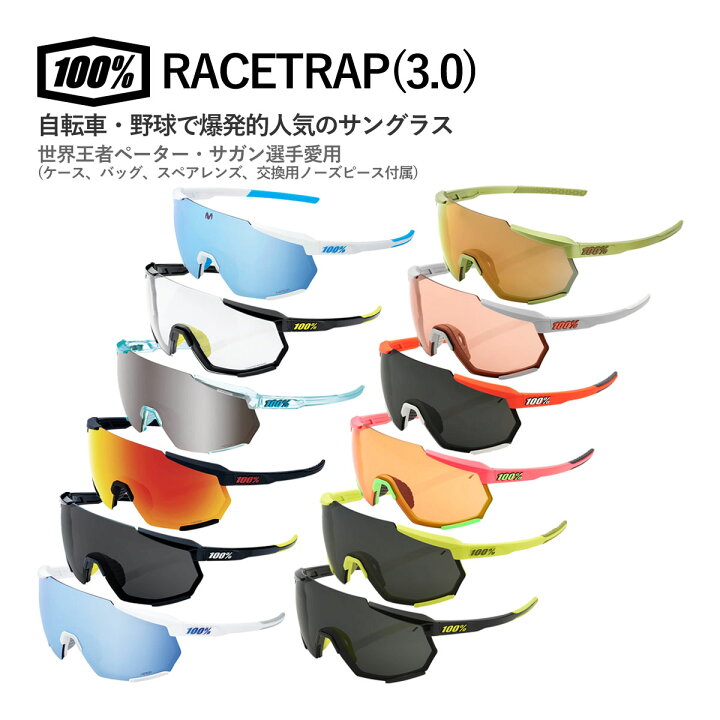 楽天市場】＜最安値挑戦中＞☆100% RACETRAP (3.0) ワンハンドレッド 