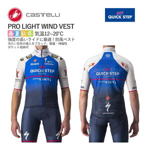 ���ň��l���풆����CASTELLI 32088 QUICK STEP PRO LIGHT WIND VEST �J�X�e�� �N�C�b�N�X�e�b�v �h�� �x�X�g(�v���I�胂�f��)