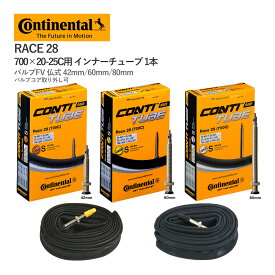 【即納】CONTINENTAL RACE 28 コンチネンタル インナーチューブ 1本 700x20-25C 42/60/80mm