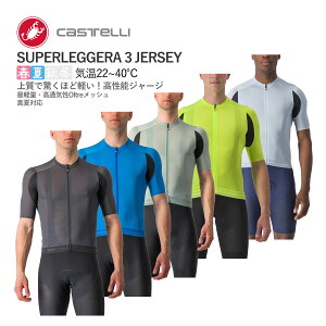 ňl풆!!yzCASTELLI 23011 SUPERLEGGERA 3 JERSEY JXe W[W