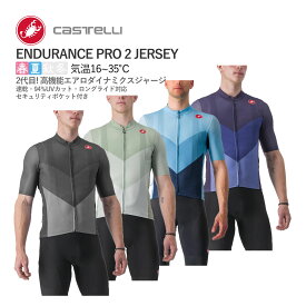 【取寄】CASTELLI 23013 ENDURANCE PRO 2 JERSEY カステリ エンデュランス プロ 半袖ジャージ