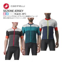 楽天市場】カステリ サイクル ジャージの通販
