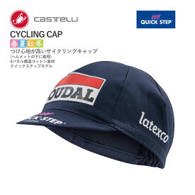 【即納】CASTELLI 33234 QUICK STEP CYCLING CAP カステリ クイックステップ サイクリングキャップ