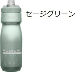 CAMELBAK キャメルバック ボトル PODIUM ポディウム 710ML 24OZ　NEWカラー