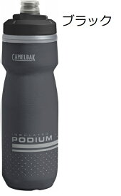 CAMELBAK キャメルバック ボトル PODIUMCHILL ポディウムチル 21oz 620ml
