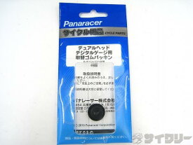 その他用品類 パナレーサー BTG-PDDL1用仏式替えゴムパッキン - 中古