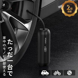 A2 Plus 空気入れ LED気圧表示 仏式 米式ノズル対応 電動空気入れ エアーポンプ 空気いれ 過熱保護 自転車 タイヤ 充電式 自動停止 軽量 携帯便利 コンパクト LED緊急ライト搭載【2年安心保障・日本語取扱説明書付き】