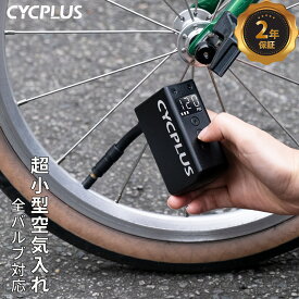 AS2 Promax 空気入れ 自転車 電動 超小型空気入れ ミニ空気入れ リアル気圧表示 仏式 米式ノズル対応 超小型電動空気入れ ポンプ 空気いれ 自転車 自動停止 軽量 マウンテンバイク ロードバイク シティバイク E-バイク