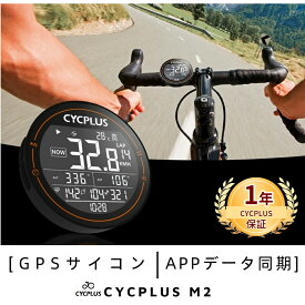 「1000円クーポンOFF！」CYCPLUS 自転車サイクルメーター M2 心拍数 GPS測位 速度 走行距離 走行時間計測できるサイクルコンピューター 有ると楽しいサイクルメーターコンピューター 操作簡単 軽量 持ちやすい