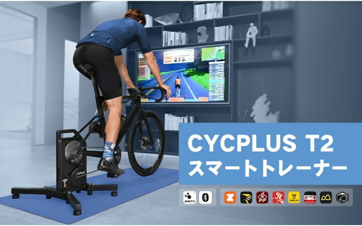 楽天市場】【在庫処分セール&工場直送 】CYCPLUS スマートトレーナー 