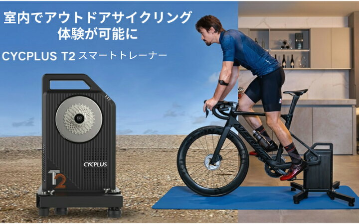 楽天市場】ブラックフライデー限定クーポン配布中！CYCPLUS スマート 