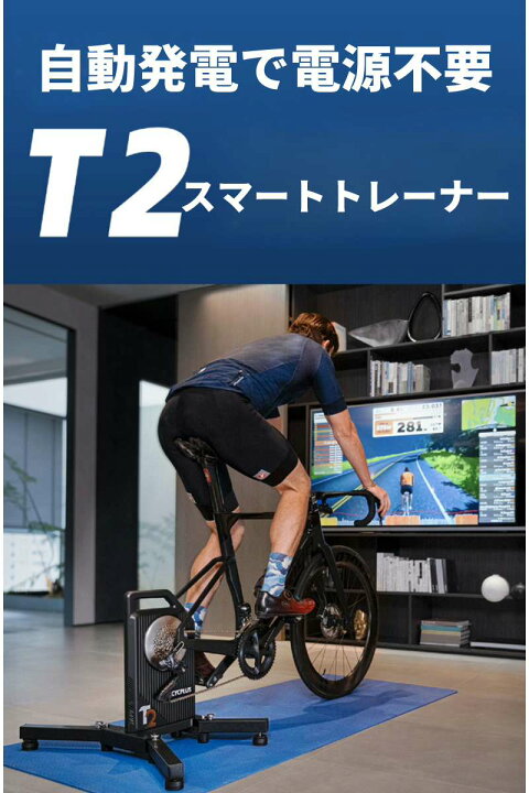 楽天市場】【在庫処分セール&工場直送 】CYCPLUS スマートトレーナー 
