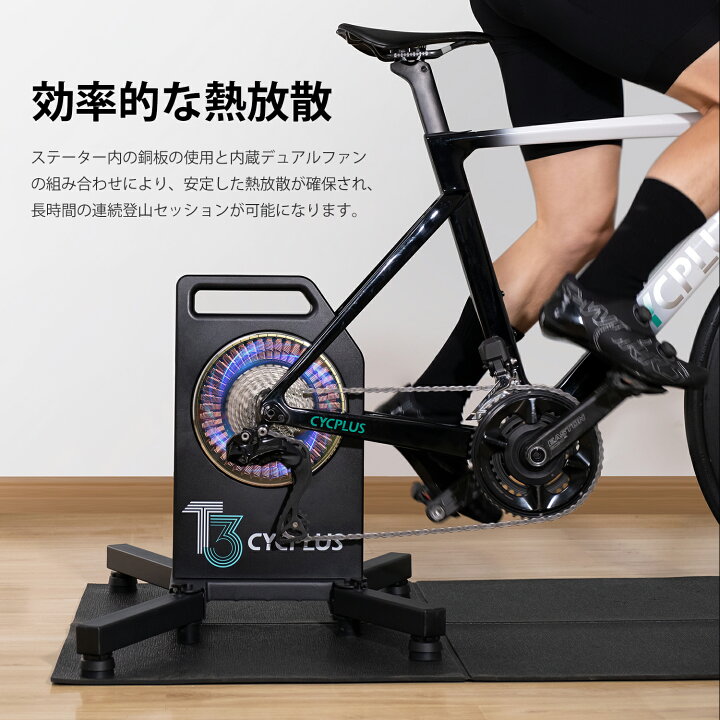楽天市場】【在庫処分セール】CYCPLUS 最新式スマートトレーナー T3 
