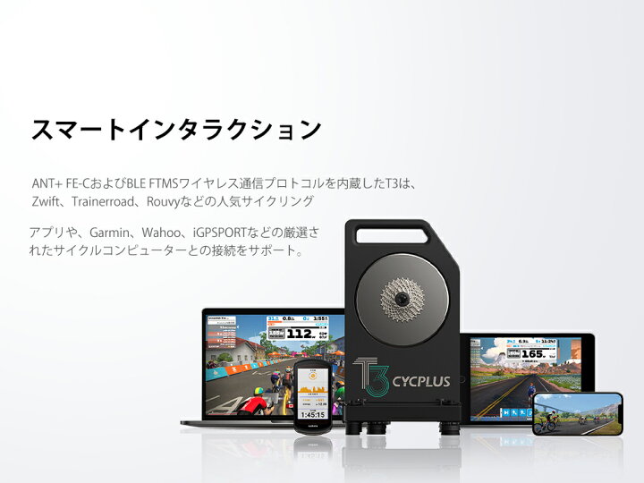 楽天市場】【在庫処分セール】CYCPLUS 最新式スマートトレーナー T3 