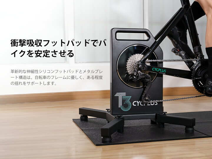 楽天市場】【在庫処分セール】CYCPLUS 最新式スマートトレーナー T3 