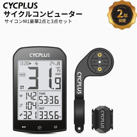 【SS限定23%OFF＋P5倍！】M1 サイクルコンピューター gps 自転車スピードメーター マウント ケイデンス サイコン STRAVAデータ同期 心拍数 高度計 Bluetooth5.0&ANT+対応 ケイデンススピードセンサー連続 ハンドル 径31.8mm適用【CYCPLUS公式】