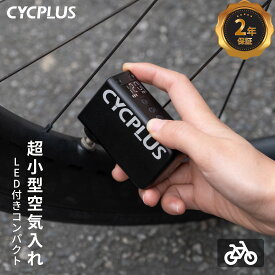 AS2 Pro 空気入れ 自転車 電動 超小型空気入れ 自転車 電動 電動空気入れ コンパクト リアル気圧表示 LED付き 空気いれ 仏式 米式 英式ノズル対応 携帯空気入れ エアー空気いれ 超小型 ミニ 過熱保護 自動停止 充電式