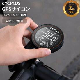 【SS限定29%OFF＋P5倍！】M2 サイクルコンピューター gps サイコン サイクルメーター サイクルコンピュータ 心拍数 GPS測位 速度 走行距離 走行時間計測できるサイクルコンピューター サイクルメーターコンピューター 操作簡単 軽量【CYCPLUS公式】